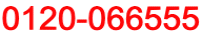 0120-066555